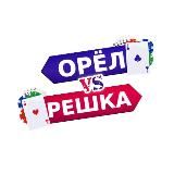 𝐊𝐀𝐍𝐀𝐋: ОРЁЛ vs РЕШКА - Путешествуя по миру покера 🏆