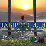 Табір Сили в Карпатах 2024