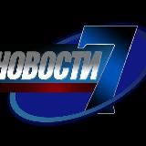 Новости7