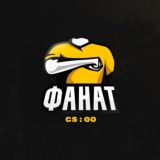 ФАНАТ CS GO | НОВОСТИ КС ГО