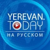 Yerevan․Today Rus