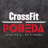 CrossFit POBEDA | КроссФит Пермь
