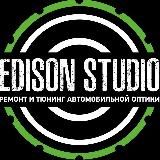 Тюнинг и ремонт фар - Edison Studio Балашиха
