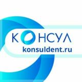 КОНСУЛ👏 Новости😉Новинки😉Акции😉