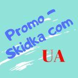 Скидки|Акции|Промокоды Украина🇺🇦|Promo-Skidka.Com