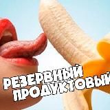 Резервация