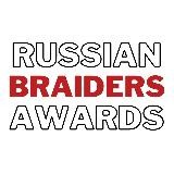 Russian Braiders Awards