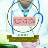 رشاقتي🍏مع طبيبي أفضل 👨‍🔬👩‍🔬