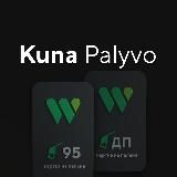 KUNA | PALYVO