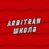 Arbitran.Обучение | Арбитраж трафика Fb/GoogleAds/TikTok/Тизерки