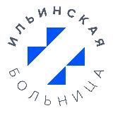 Ильинская больница | iHospital.ru