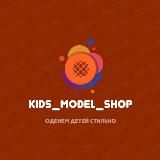 Kids_Model_Shop детская одежда из Турции и Европы