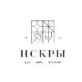 ✨Кафе «Искры» ✨