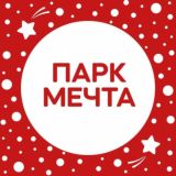 Парк «Мечта» | Селятино