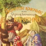 Детские книги | Анталия