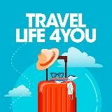 Travel Life 4 You ✈️ Все Чаты ⛱️