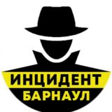 Инцидент Барнаул