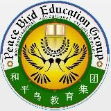 Peace Bird Education (Высшее образование)