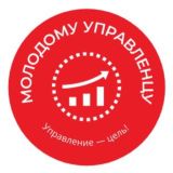 Молодому управленцу