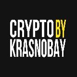 Crypto by Krasnobay