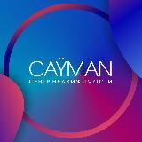 Новостройки СПБ | CAYMAN