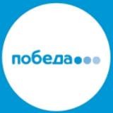 Авиакомпания "Победа" скидки