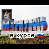 Мариуполь в курсе 🇷🇺!