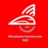 Московско-Смоленское РОП