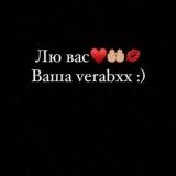 ✨Чатик veraqzs✨