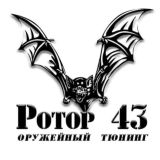 ROTOR 43