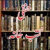 📚حنفی کتب خانہ📚