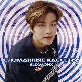 сломанные кассеты