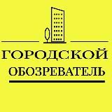 Городской обозреватель / Белгород