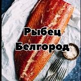 Рыбец 64•Белгород•Крафтовые рыбные рулеты•Краб