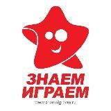 Знаем Играем - настолки и не только