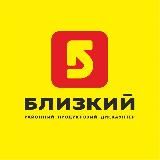 Близкий Дискаунтер