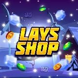 Lays shop || Дешёвые гемы