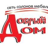Добрый Дом