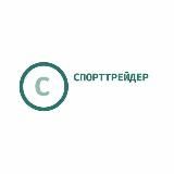 СПОРТ ТРЕЙДЕР