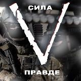 Своих не бросаем🇷🇺🇷🇺🇷🇺