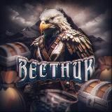 Вестник