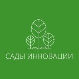 Сады Инновации🌿