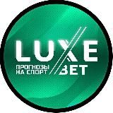 LuxeBET⚽️Ставки на спорт