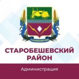 Администрация Старобешевского муниципального округа