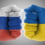 Россия ва Украина уруши