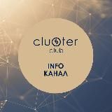 Культурный предприниматель CLUSTER