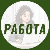 Реальная удаленка
