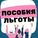 ДЕТСКИЕ НОВОСТИ: пособия, учеба, подростки, бесплатные мероприятия