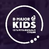 Франшиза музыкальной студии BMAJOR_KIDS