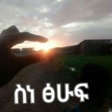 ስነ-ፅሁፍ 'በቤተሰብ'